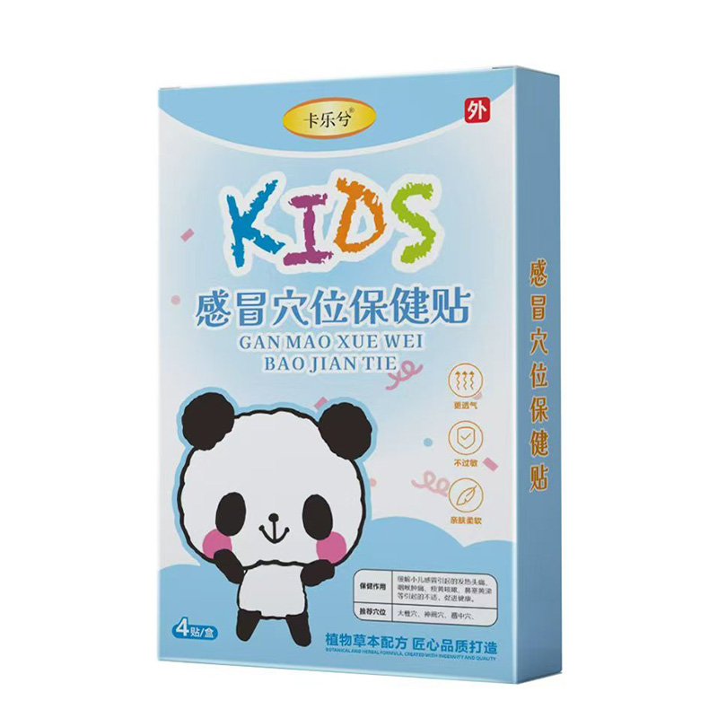 卡樂兮感冒穴位保健貼