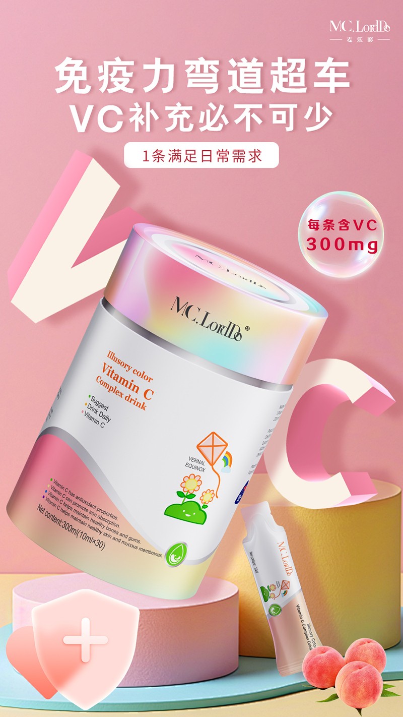 麥樂(lè)哆幻彩維生素C海報(bào).jpg