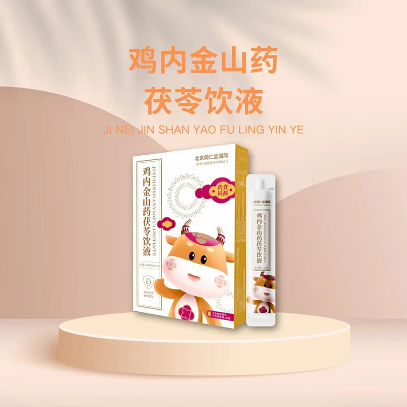 北京同仁堂國際雞內(nèi)金山藥茯苓飲液.jpg 北京同仁堂國際雞內(nèi)金山藥茯苓飲液.jpg