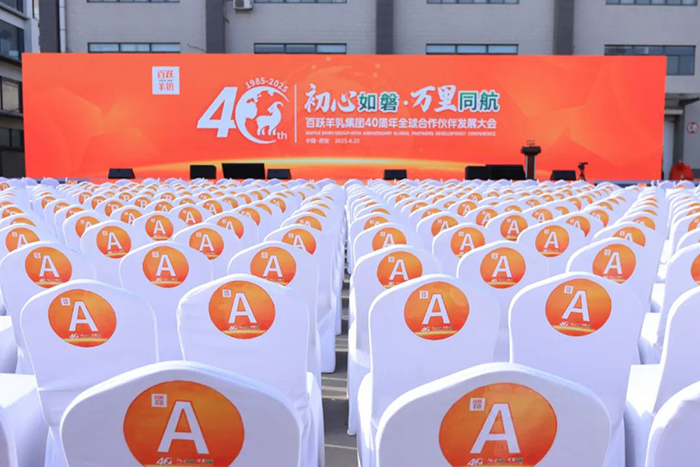 2025Ŀ��(bi��o)2�f�������S���鼯�F(tu��n)40����ȫ��������l(f��)չ���(hu��)�A�M�e��