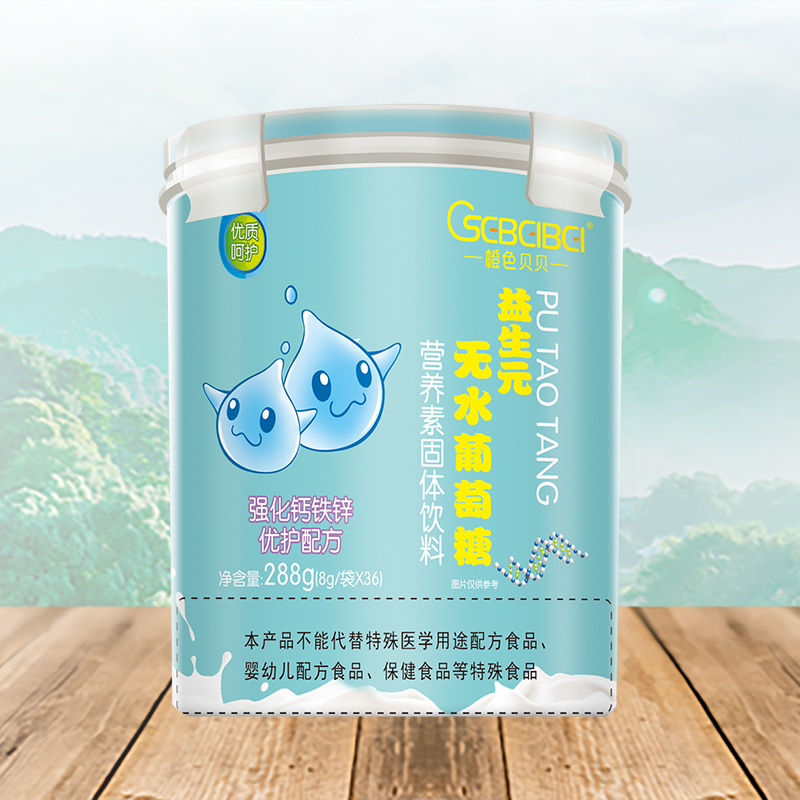 橙色貝貝益生元無水葡萄糖 強(qiáng)化鈣鐵鋅.jpg 橙色貝貝益生元無水葡萄糖 強(qiáng)化鈣鐵鋅.jpg