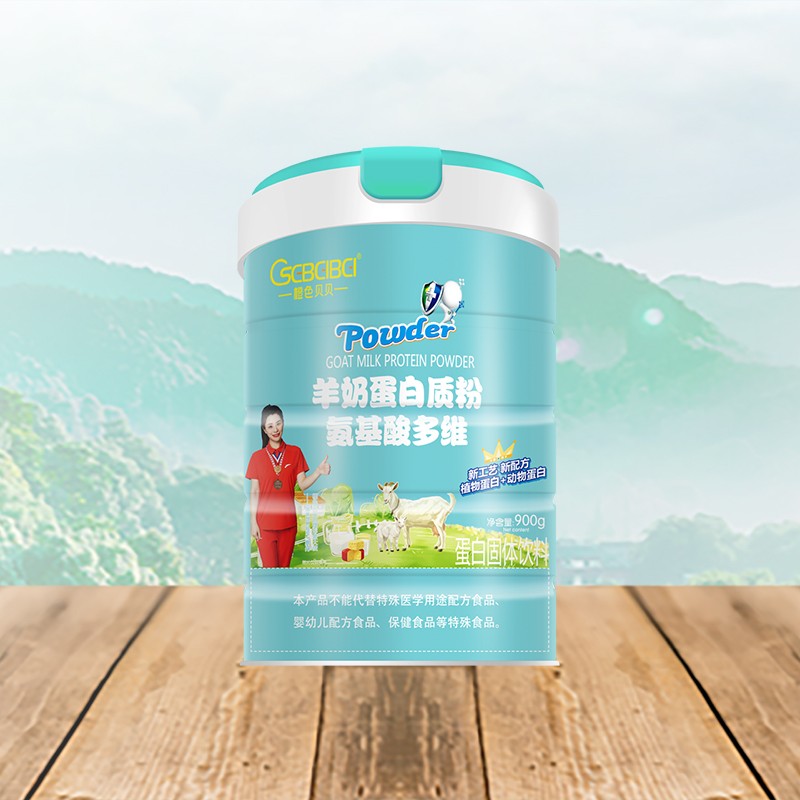 橙色貝貝羊奶蛋白質(zhì)粉 氨基酸多維