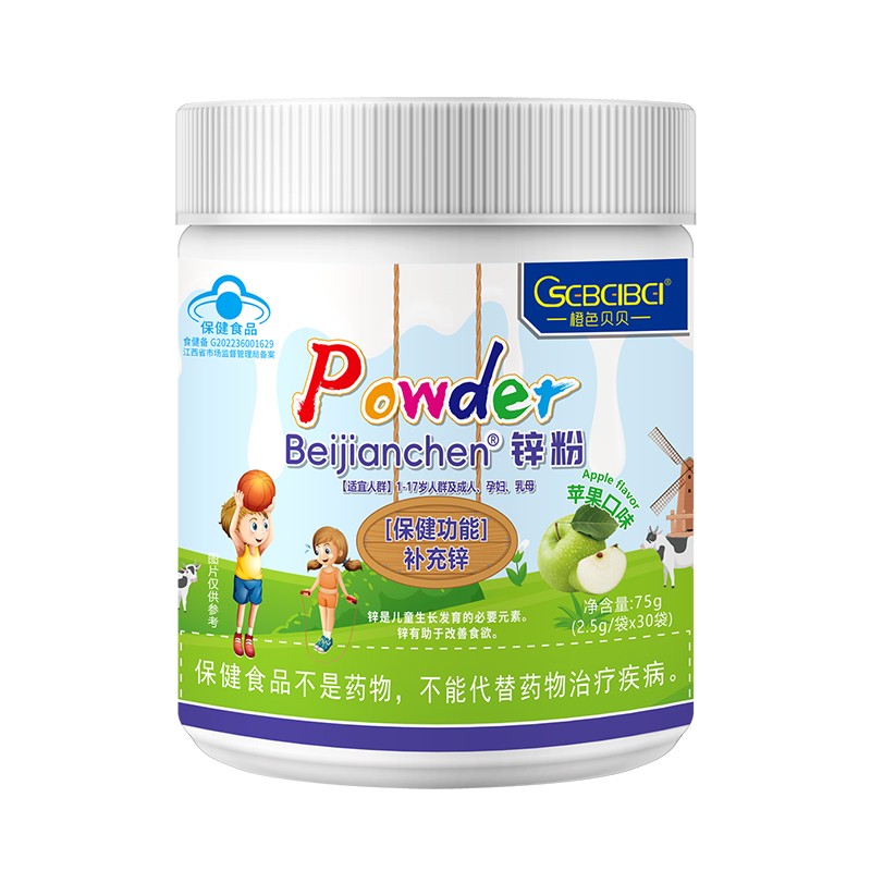 橙色貝貝藍帽鋅粉