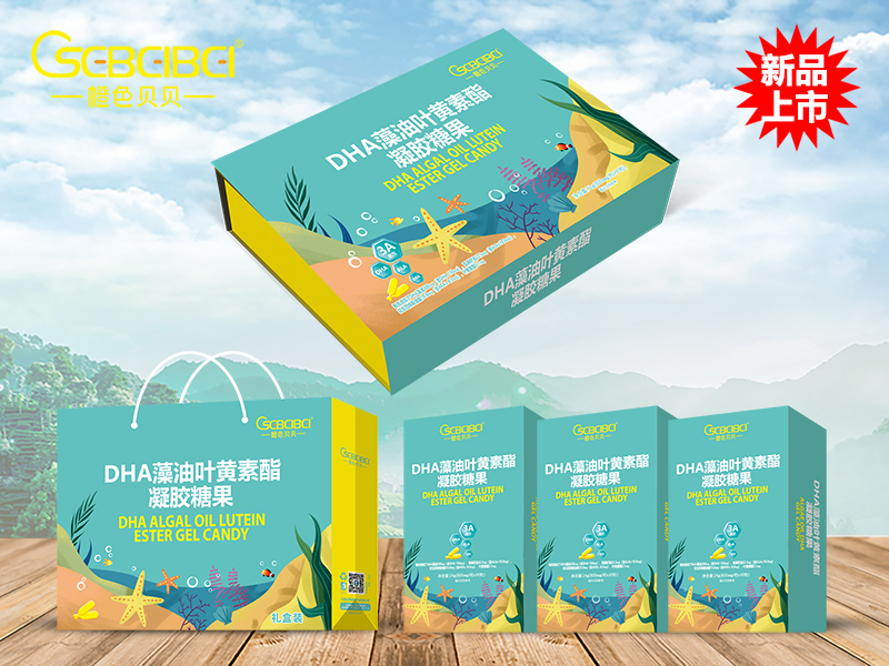 橙色貝貝DHA藻油葉黃素酯凝膠糖果禮盒藻.jpg 橙色貝貝DHA藻油葉黃素酯凝膠糖果禮盒藻.jpg