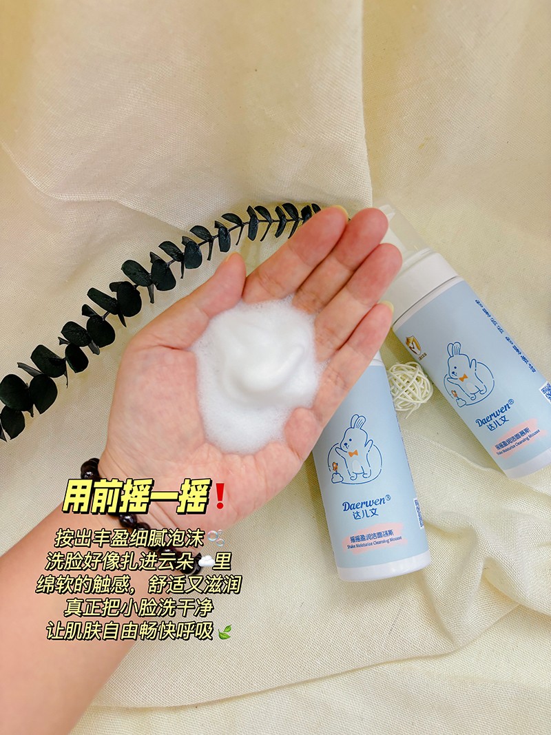 達(dá)兒文搖搖盈潤潔面慕斯詳情 (2).jpg