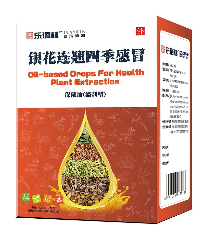 樂(lè)語(yǔ)林銀花連翹四季感冒保健油(滴劑型).jpg