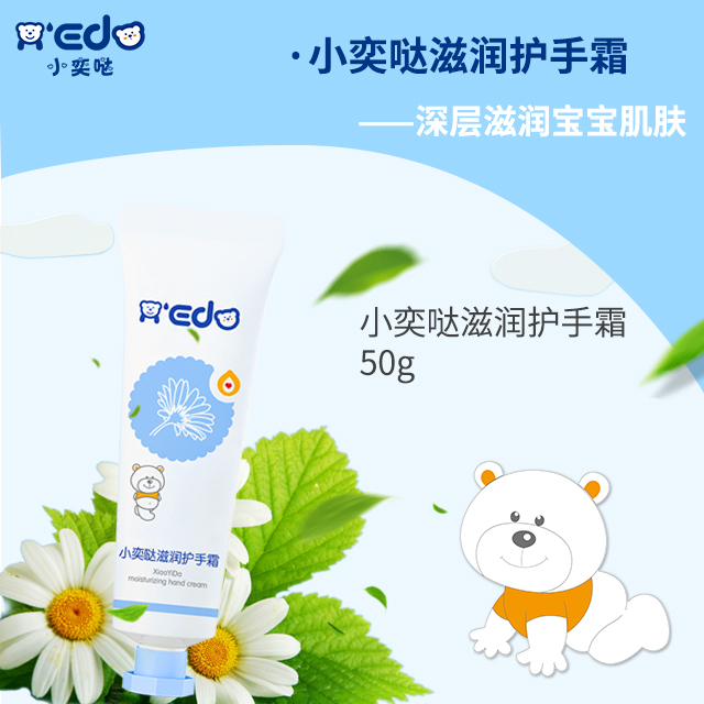 小奕噠滋潤護手霜