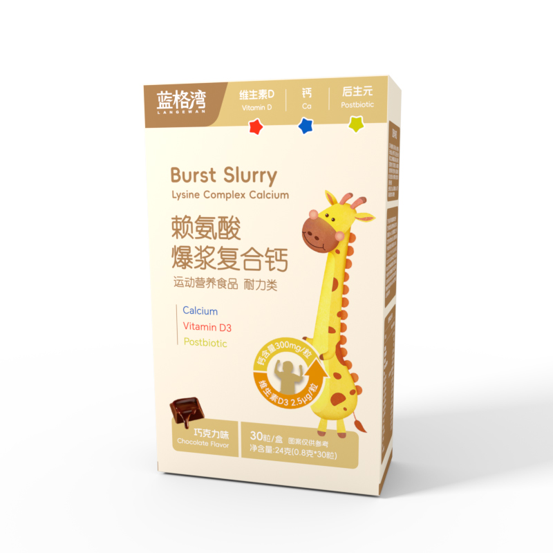藍(lán)格灣賴氨酸爆漿復(fù)合鈣.jpg 藍(lán)格灣賴氨酸爆漿復(fù)合鈣.jpg