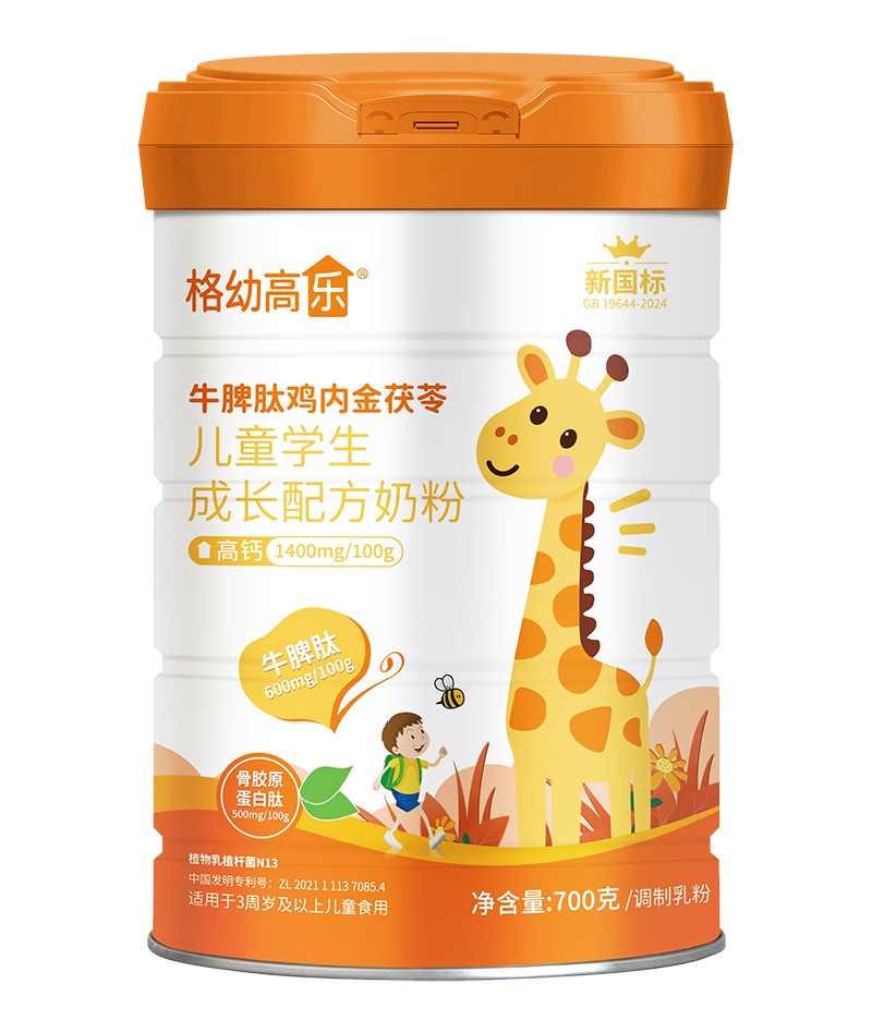 格幼高樂牛脾肽雞內金茯苓兒童學生成長配方奶粉01.jpg