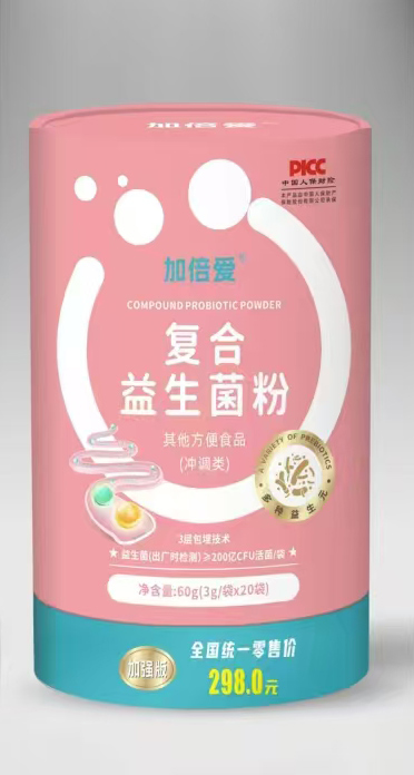 加倍愛復(fù)合益生菌粉.jpg 加倍愛復(fù)合益生菌粉.jpg