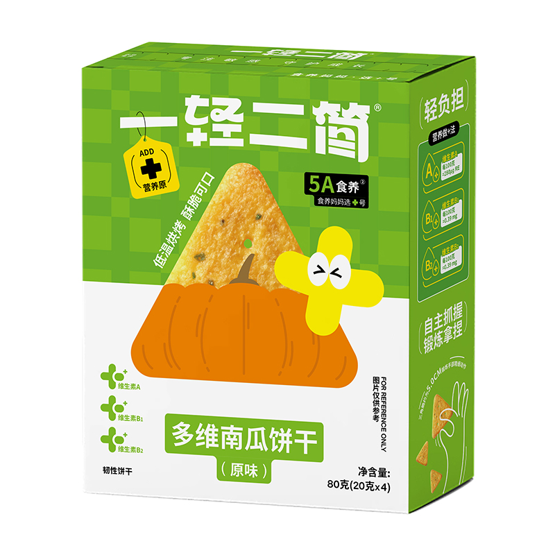 一輕二簡多維南瓜餅干.jpg 一輕二簡多維南瓜餅干.jpg