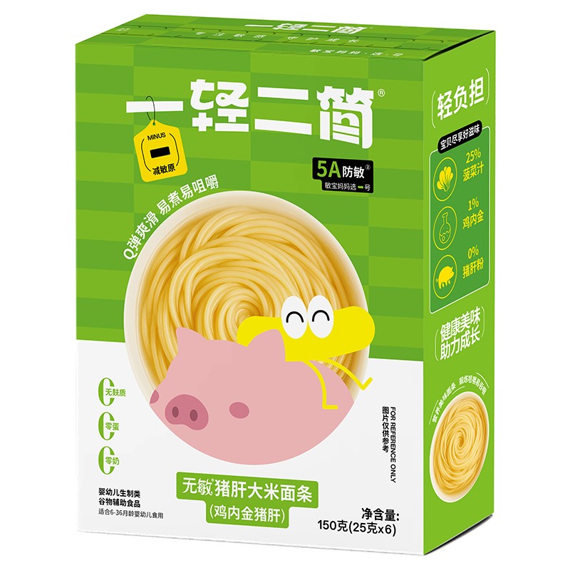 一輕二簡無敏豬肝大米面條