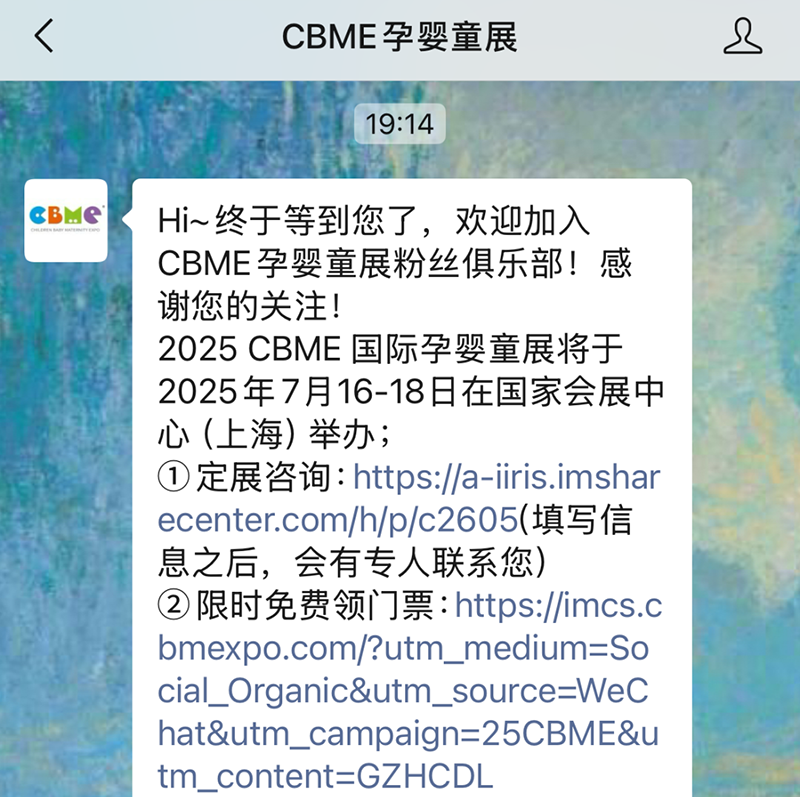 2025 CBME���M(f��i)�I(l��ng)�TƱ���������������I(l��ng)02.png
