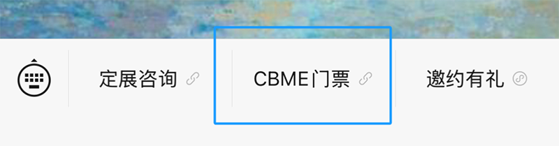 2025 CBME���M(f��i)�I(l��ng)�TƱ���������������I(l��ng)03.png