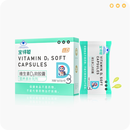 寶得聰維生素D3軟膠囊.jpg 寶得聰維生素D3軟膠囊.jpg