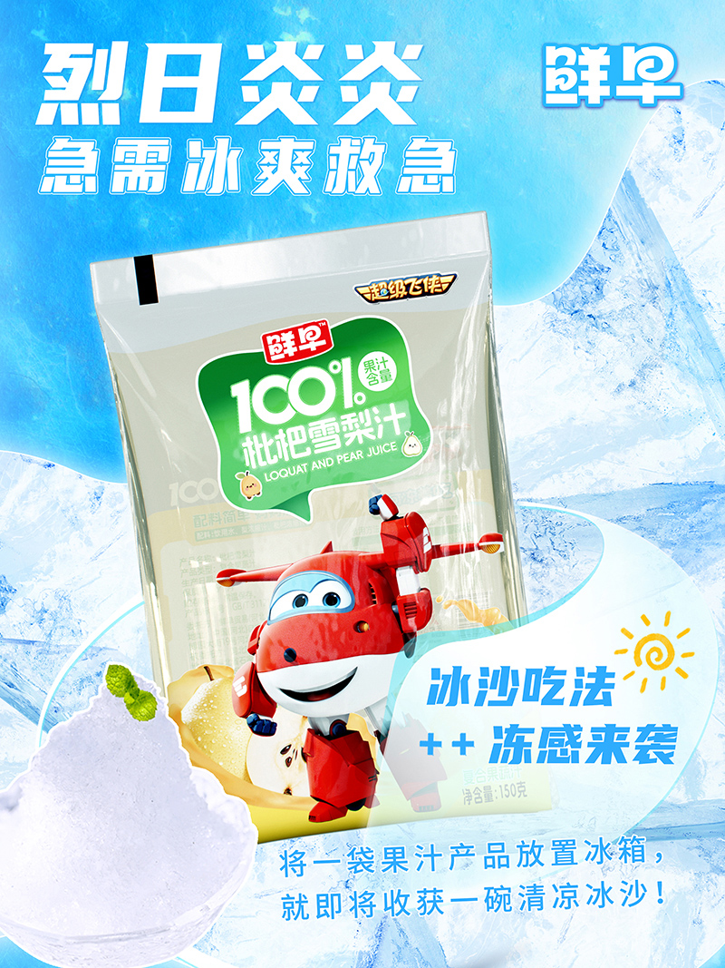 ��������ѩ��֭���r�糬���w�b�������ձ�ɳ���w�