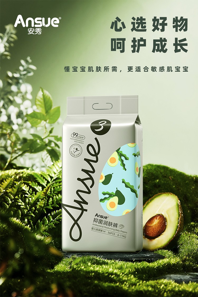 安秀抑菌潤(rùn)膚嬰兒紙尿褲詳情 (1)1.jpg