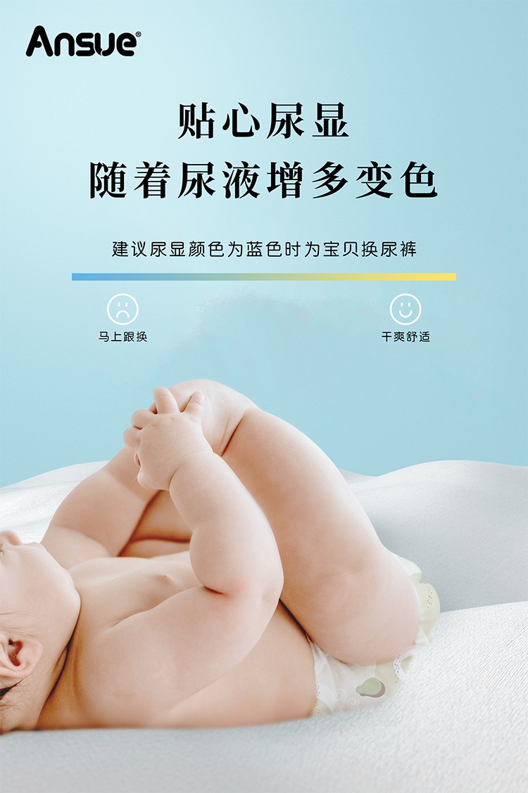 安秀抑菌潤膚嬰兒紙尿褲詳情 (12).jpg