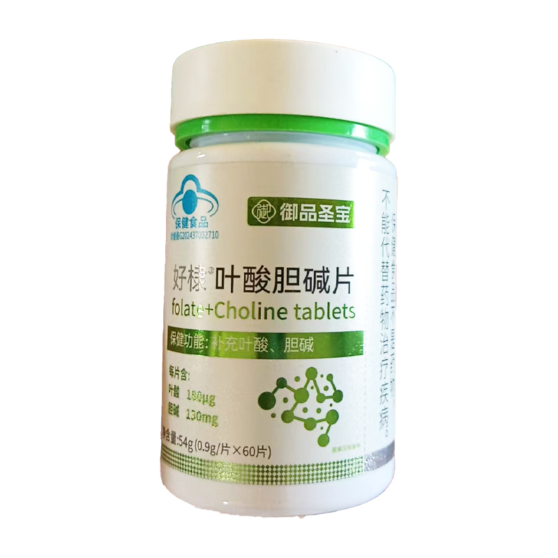 好棣葉酸膽堿片1.jpg 好棣葉酸膽堿片1.jpg
