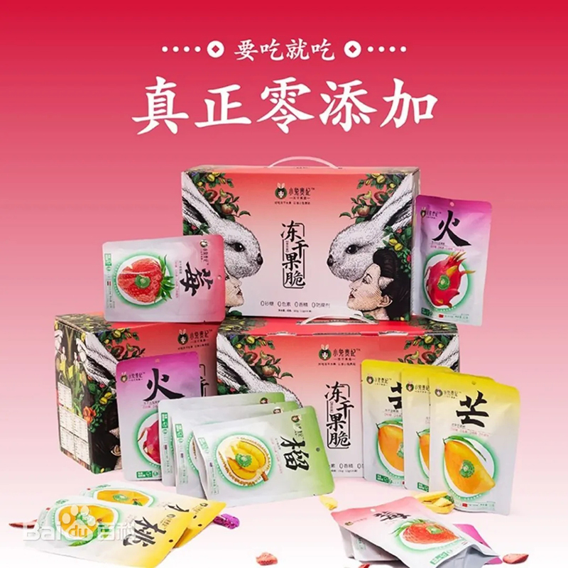 小兔貴妃凍干果脆.jpg 小兔貴妃凍干果脆.jpg