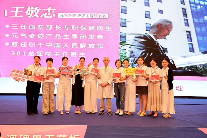 元?dú)馄孥E血紅素學(xué)術(shù)盛典07.jpg 元?dú)馄孥E血紅素學(xué)術(shù)盛典07.jpg