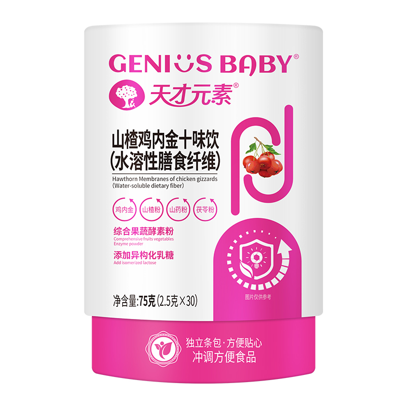 天才元素山楂雞內(nèi)金十味飲.jpg 天才元素山楂雞內(nèi)金十味飲.jpg