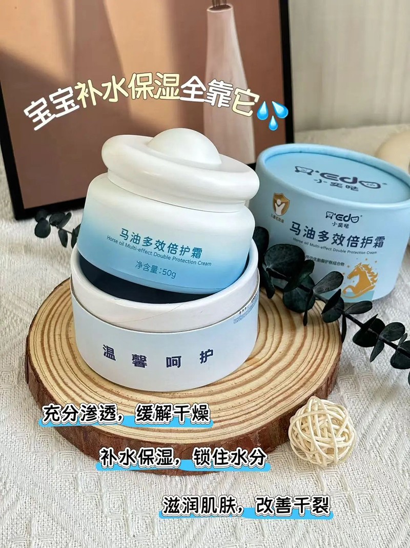 小奕噠馬油多效倍護(hù)霜優(yōu)勢(shì).jpg