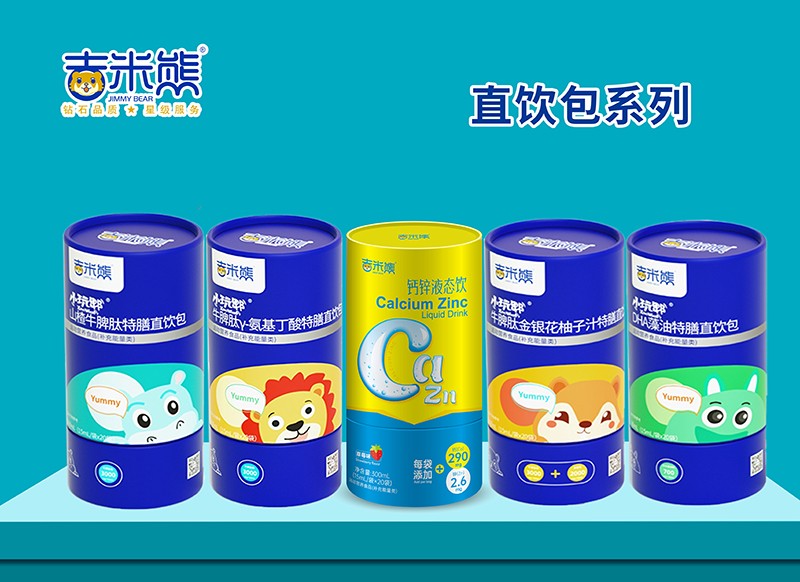 吉米熊小玩郫DHA藻油特膳直飲包01.jpg 吉米熊小玩郫DHA藻油特膳直飲包01.jpg