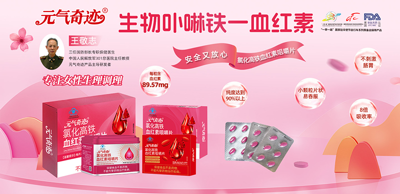 Ԫ�����E�Ȼ����FѪ�t�ؾ׽�Ƭ �o��Ú�ɫ׌���������