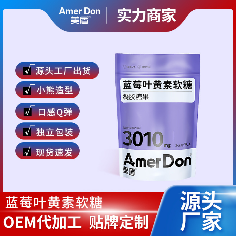 藍莓葉黃素軟糖.jpg 藍莓葉黃素軟糖.jpg