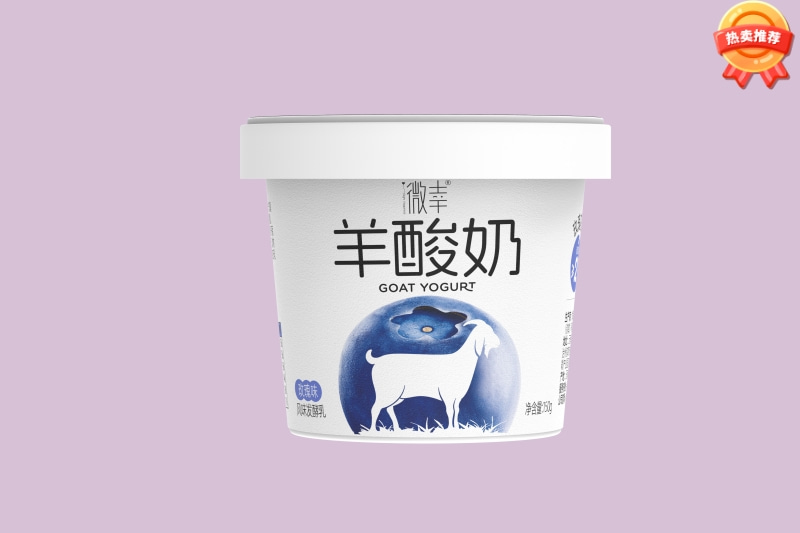 微幸羊酸奶(藍(lán)莓).jpg 微幸羊酸奶(藍(lán)莓).jpg