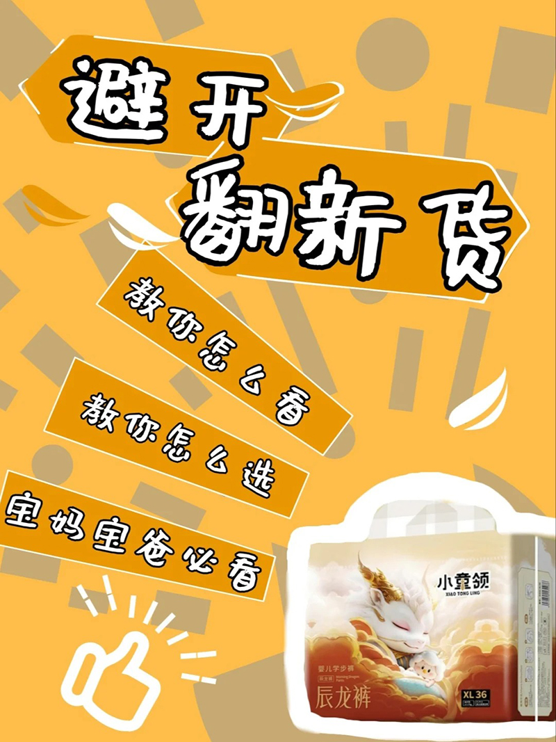 小童領(lǐng)嬰兒學步褲XL.jpg 小童領(lǐng)嬰兒學步褲XL.jpg