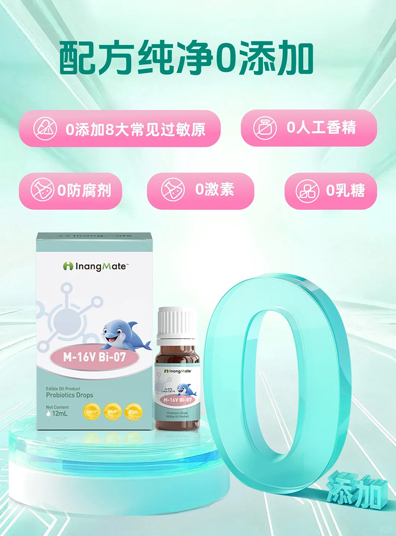 贏養(yǎng)同學M-16V益生菌.jpg 贏養(yǎng)同學M-16V益生菌.jpg