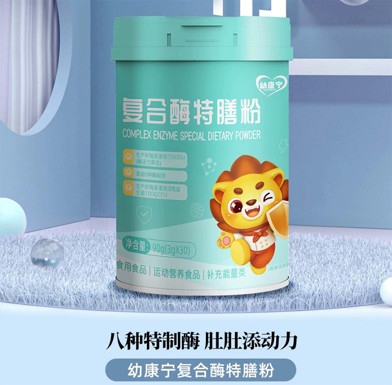 幼康寧復合酶特膳粉.jpg 幼康寧復合酶特膳粉.jpg