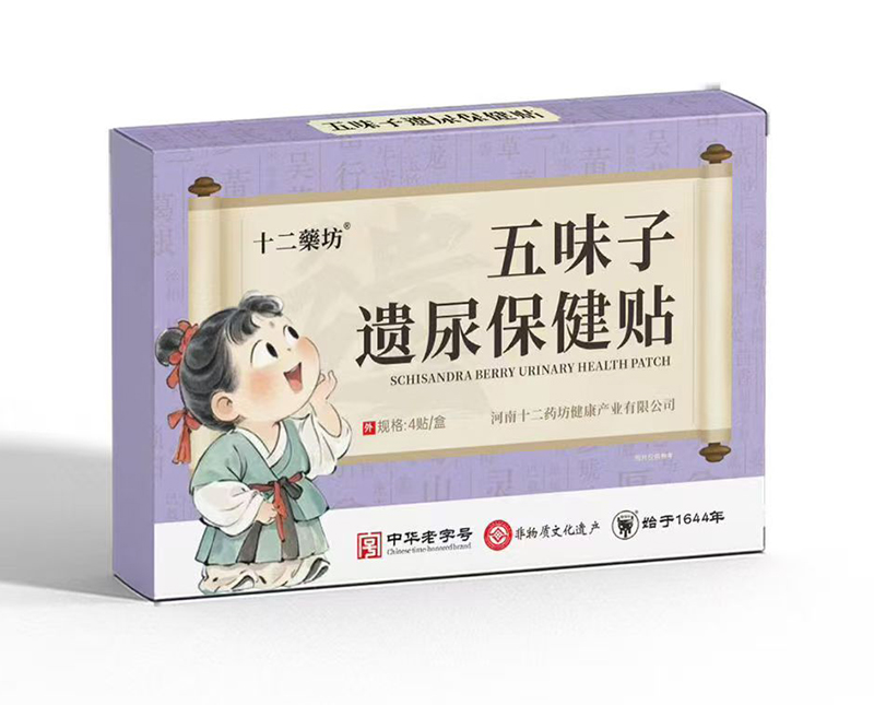 十二藥五味子遺尿坊保健貼