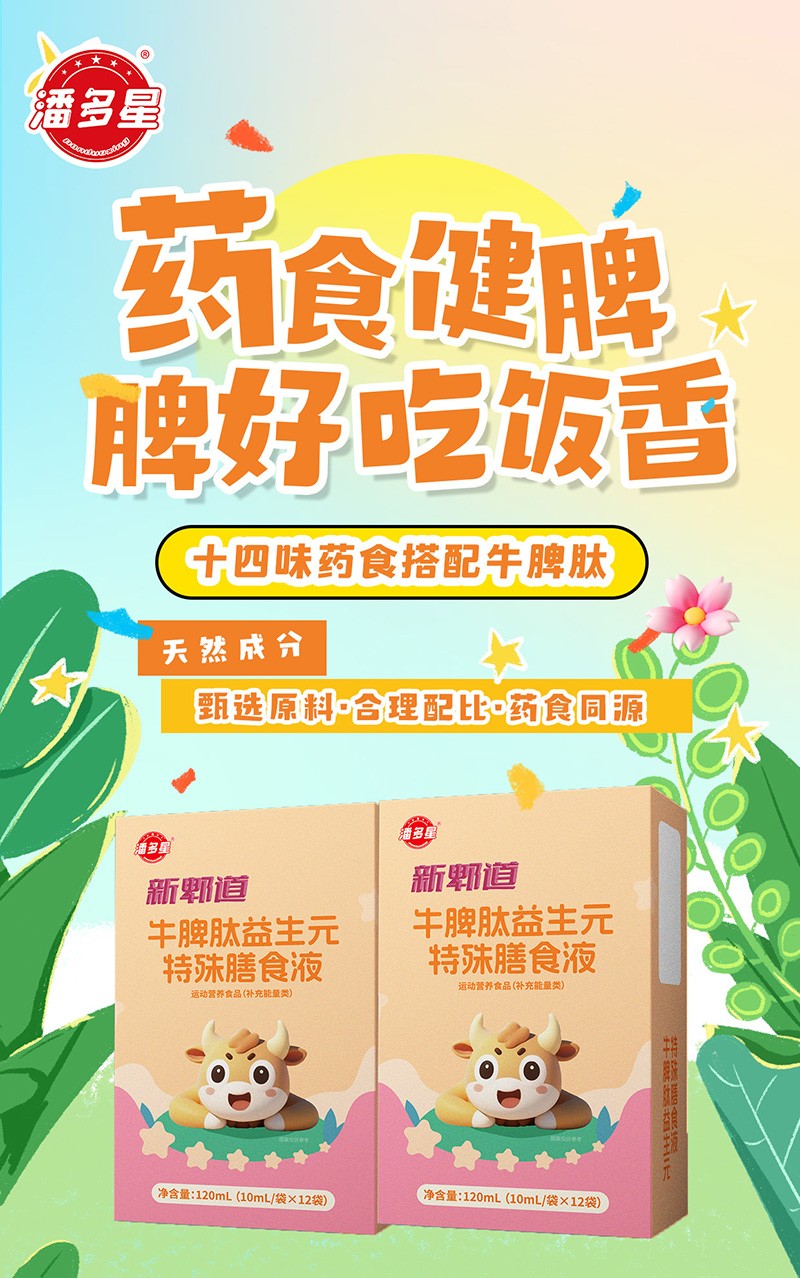  �˶�����ۯ��ţƢ������Ԫ������ʳҺ02