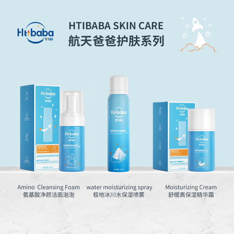 航天爸爸氨基酸凈顏潔面泡泡.jpg 航天爸爸氨基酸凈顏潔面泡泡.jpg