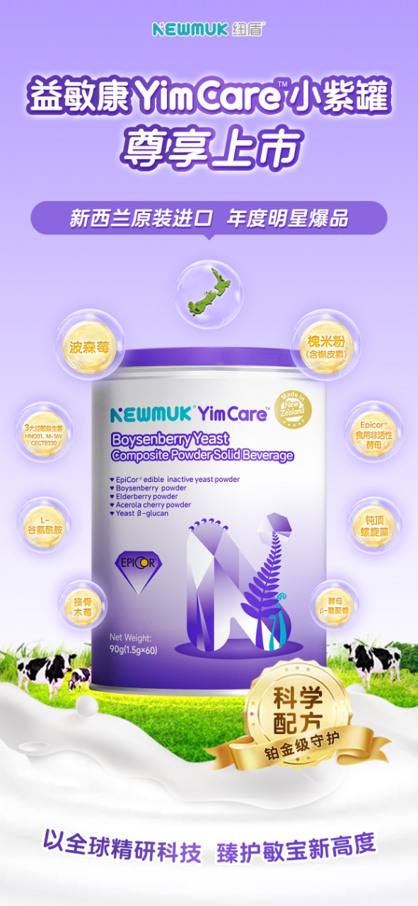 �~��������YimCare�����������o��ؐȫ��λ��(n��i)�����o(h��)��ĸ����������ͬ���_����​