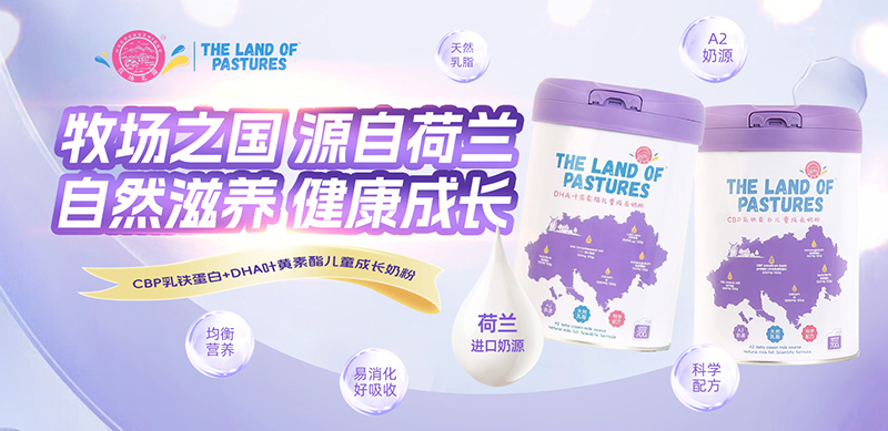 牧場之國兒童奶粉.jpg 牧場之國兒童奶粉.jpg