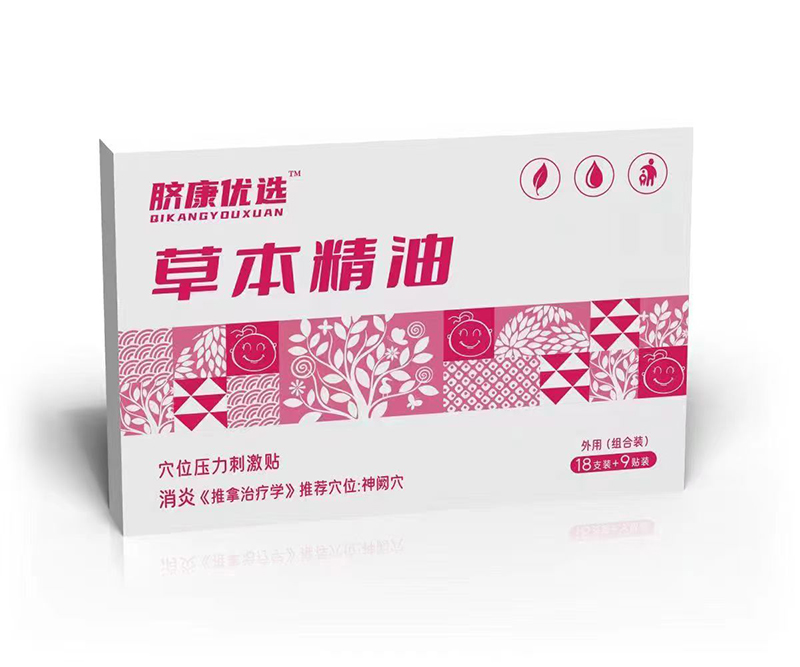 臍康優(yōu)選草本精油穴位壓力刺激貼 消炎