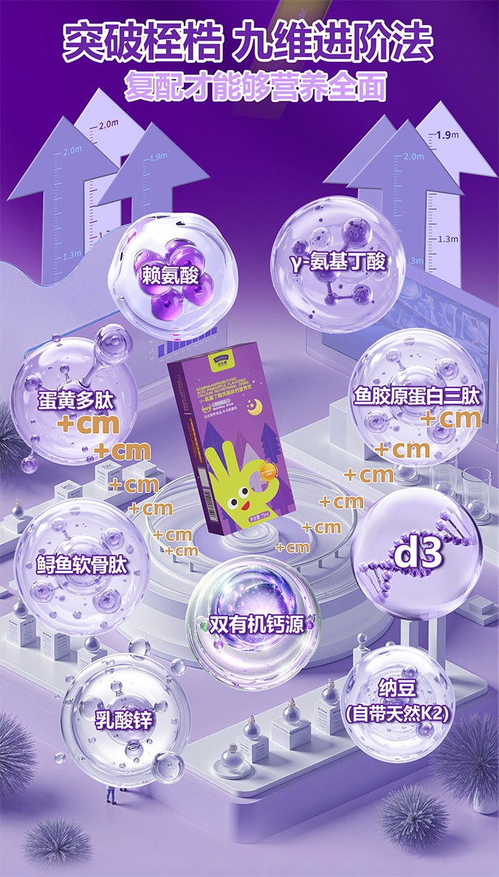 百合康綠冠軍γ-氨基丁酸鳳梨味鈣營(yíng)養(yǎng)飲詳情 (5).jpg