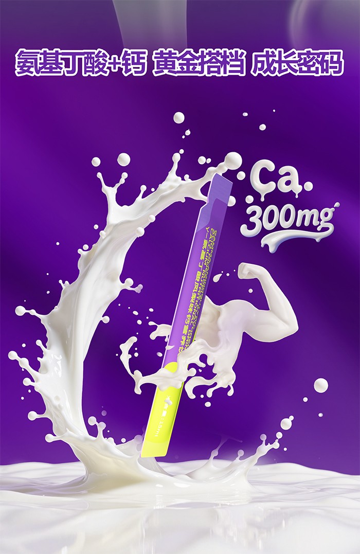 百合康綠冠軍γ-氨基丁酸鳳梨味鈣營(yíng)養(yǎng)飲詳情 (7).jpg