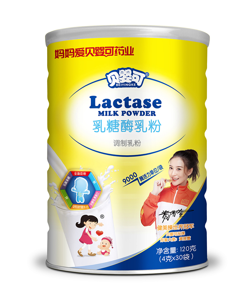 貝嬰可乳糖酶乳粉.jpg 貝嬰可乳糖酶乳粉.jpg
