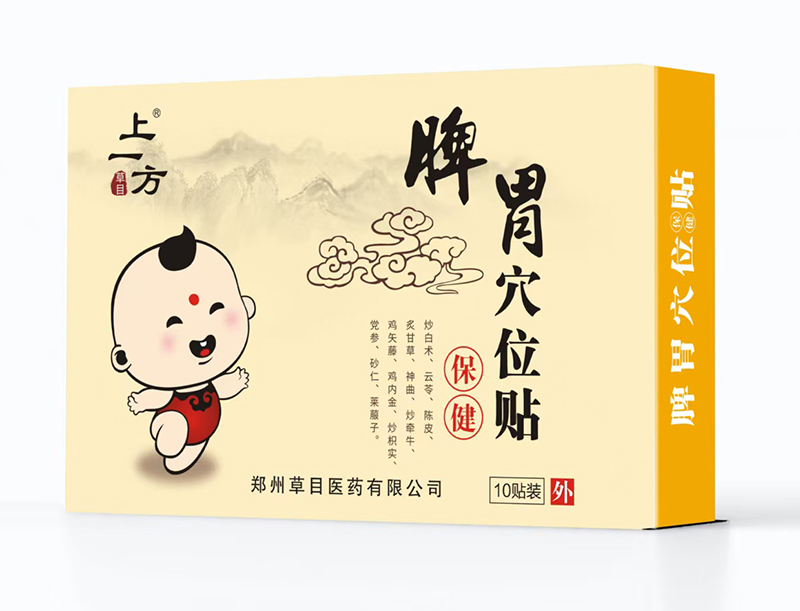 ��ע��ͯƢθ�o������һ��Ѩλ�N���̆���