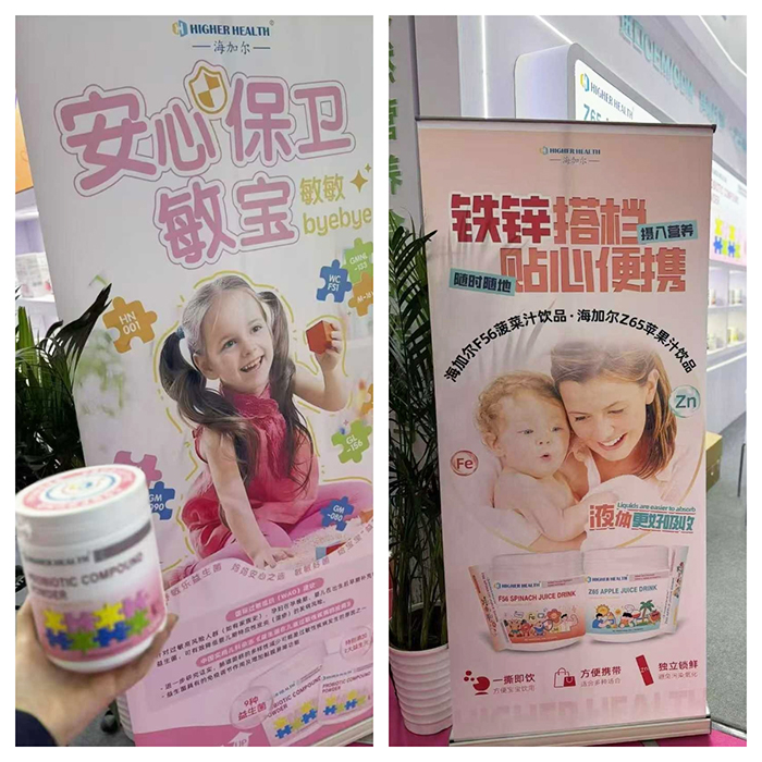 海加爾亮相第91屆南京藥交會 (8).jpg 海加爾亮相第91屆南京藥交會 (8).jpg