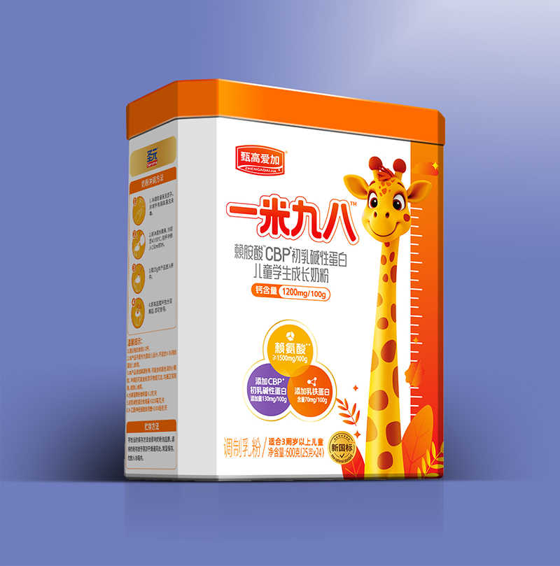 圣元甄高愛加一米九八賴氨酸CBP初乳堿性蛋白兒童學生成長奶粉