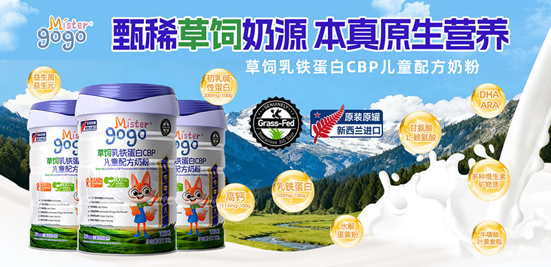 ��ϡ�����Դ�ӳ� Mister gogo��ͯ�䷽�̷����o���L�I�B(y��ng)