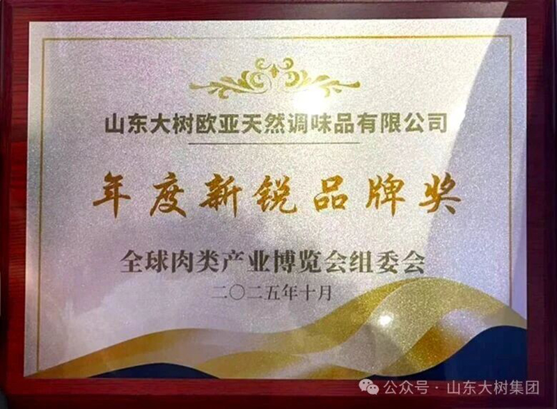 ϲ��(b��o)��ɽ�|���(sh��)�W���ث@2025ȫ����a(ch��n)�I(y��)���[��(hu��) ��������JƷ�ƪ�(ji��ng)������Ȼ�{(di��o)ζ�x�ܮa(ch��n)�I(y��)���L(f��ng)ζ