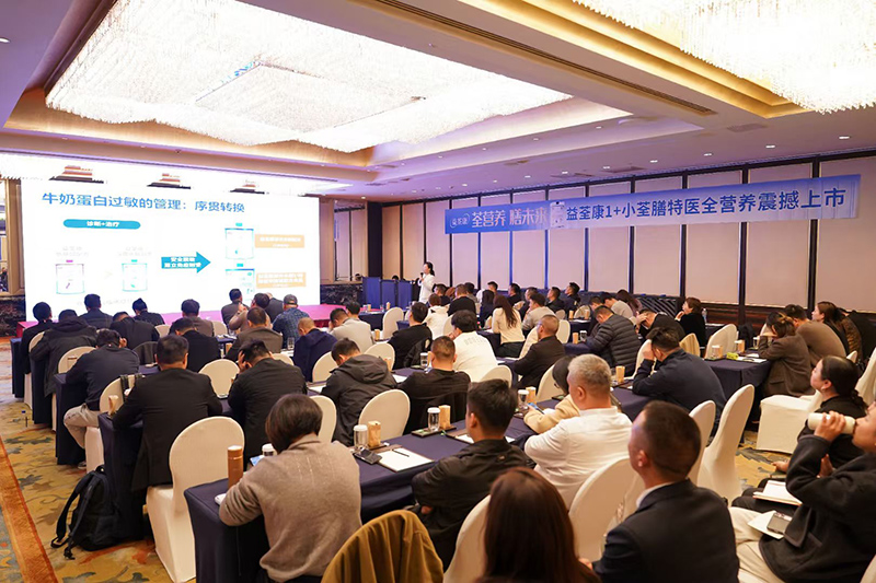 益荃康1+小荃膳特醫(yī)全營(yíng)養(yǎng)新品發(fā)布會(huì)6.jpg 益荃康1+小荃膳特醫(yī)全營(yíng)養(yǎng)新品發(fā)布會(huì)6.jpg
