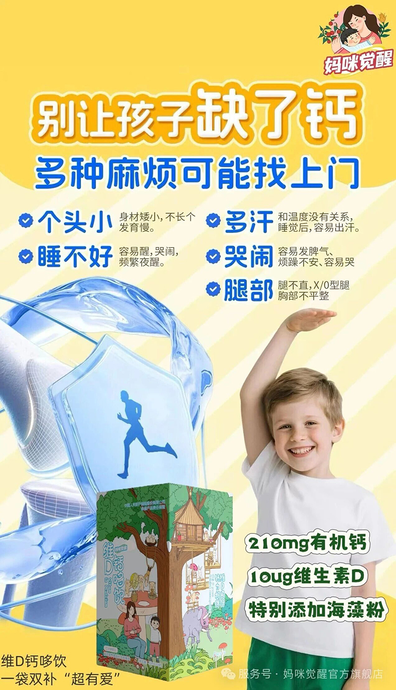 媽咪覺醒維D鈣哆飲.jpg 媽咪覺醒維D鈣哆飲.jpg